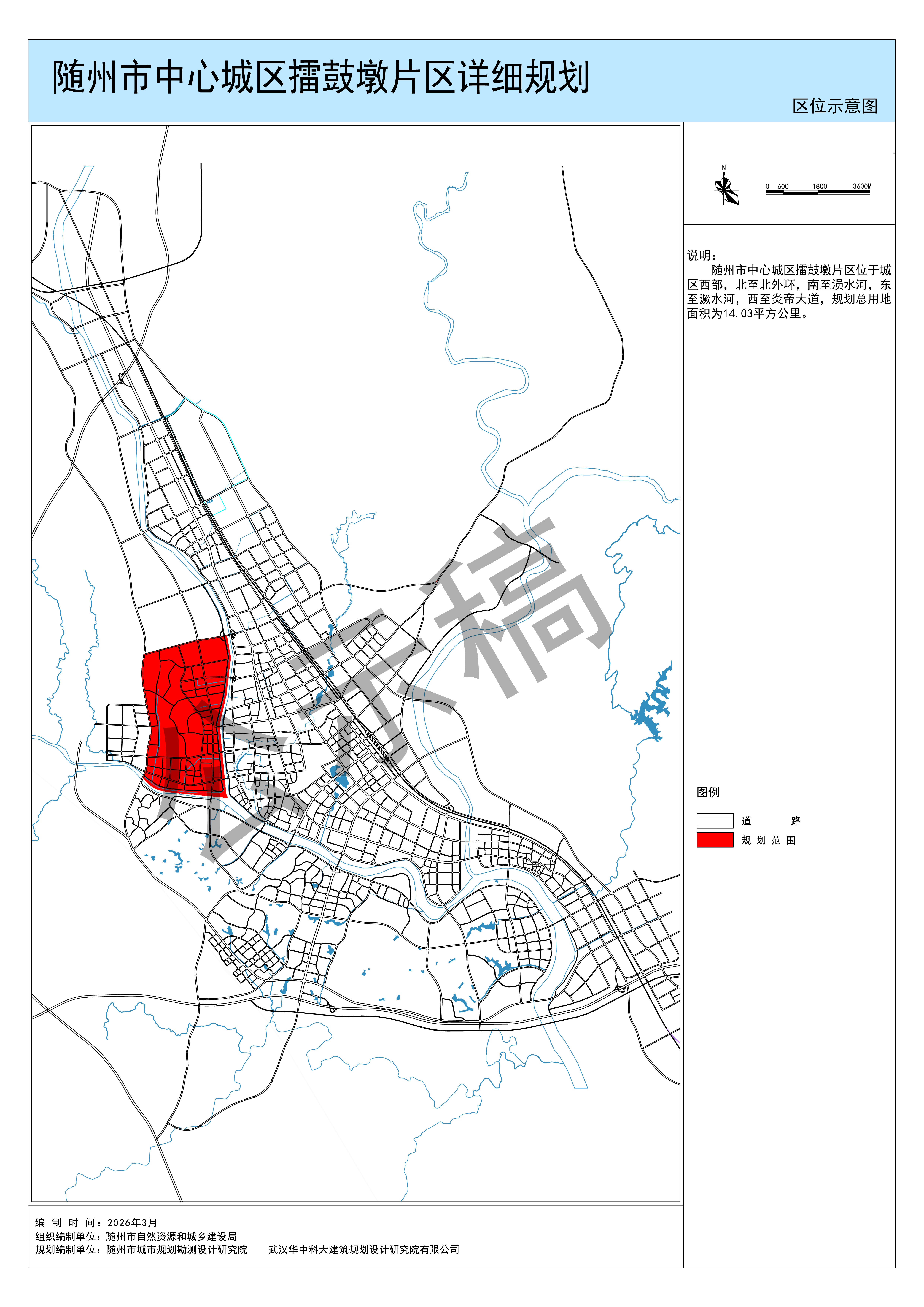 1、区位示意图.jpg