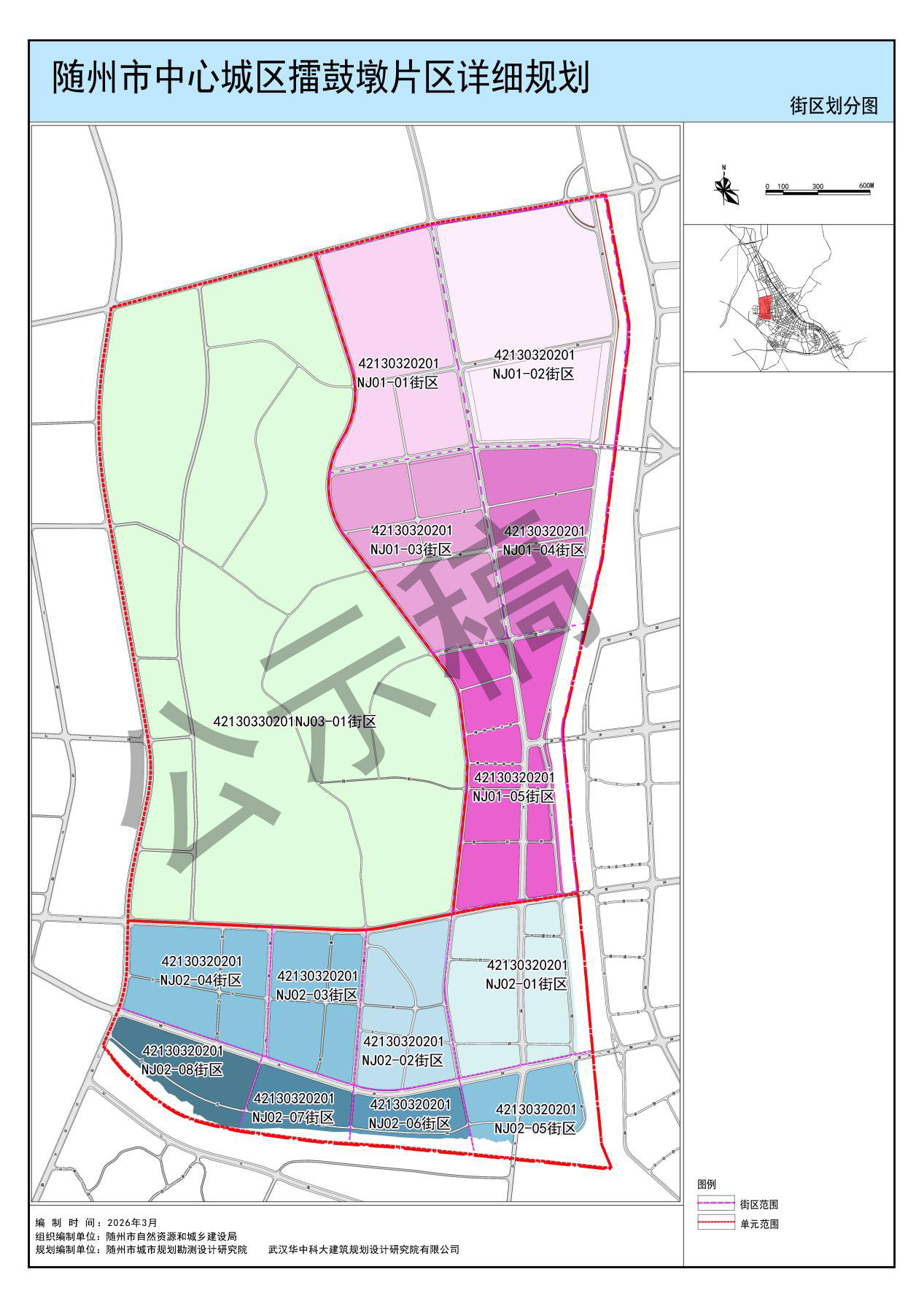 7、街区划分图.jpg